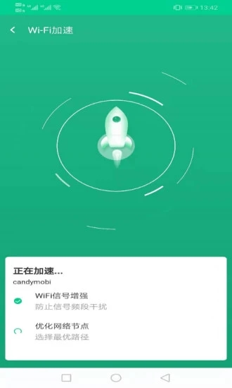 飞翔WiFi大师app官方版下载 v1.0.8