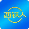 西铁人最新安装包下载app v1.1.6