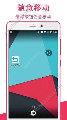 手机屏幕一点返回键app下载官方手机版 v1.7