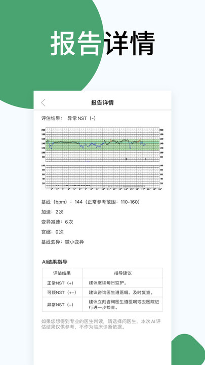 佰泰柯健康管理app下载 v1.0