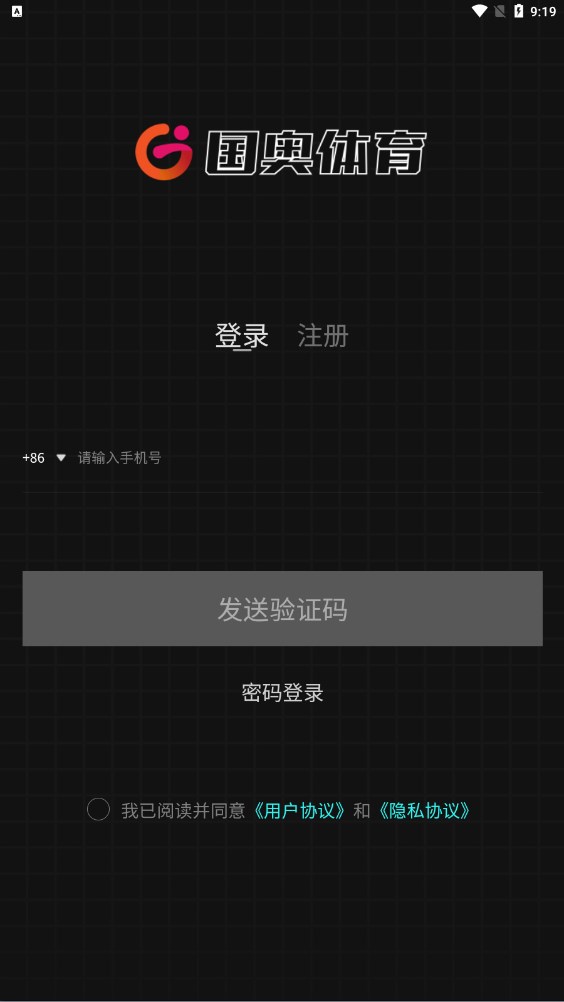 国奥体育app中国京安下载 v1.0.5