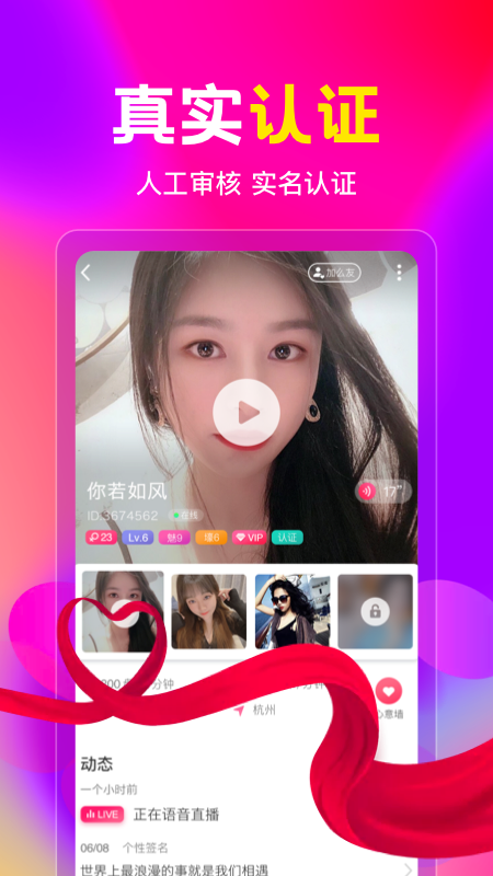 盘丝交友app最新版本2024下载安装 v7.2.7