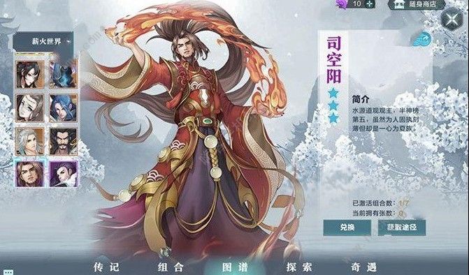 雪鹰领主手游薪火世界是什么 薪火世界使用方法详解图片3