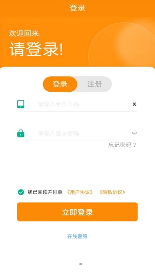 嘉睿驰鑫环保袋app手机版下载图片1