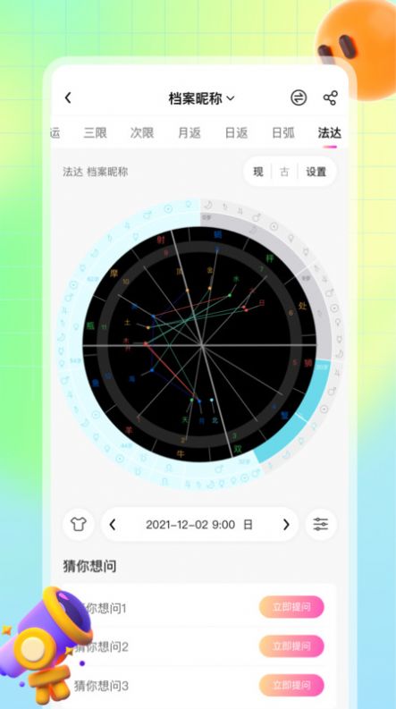 星知心在线交流互动平台系统交友软件下载 v1.0.0