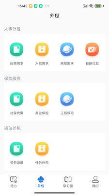 得岸招工平台app下载 v1.0.6