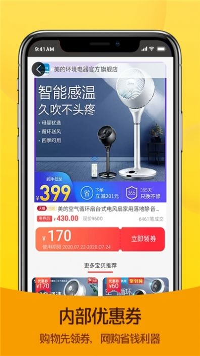 花生狗优惠券app下载 v1.0