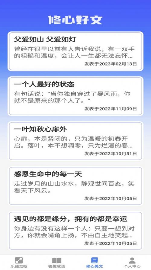 乐答安培软件官方下载 v1.0.0