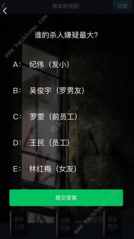 犯罪大师全部题答案最新九月总汇 43个案件凶手及真相解析图片2