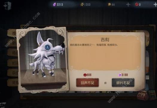 第五人格随从吉利多少钱 随从吉利价格介绍图片2