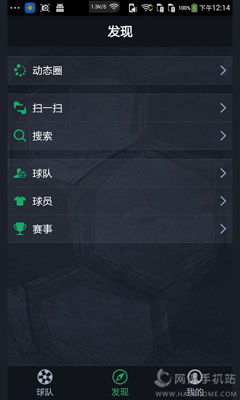 乐享足球app手机版下载 v1.0