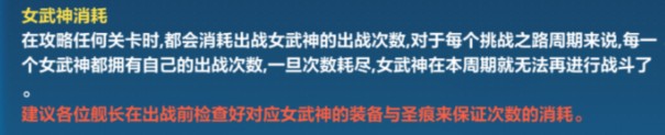 崩坏3挑战之路第一天攻略 1-1至1-5平民打法攻略图片2