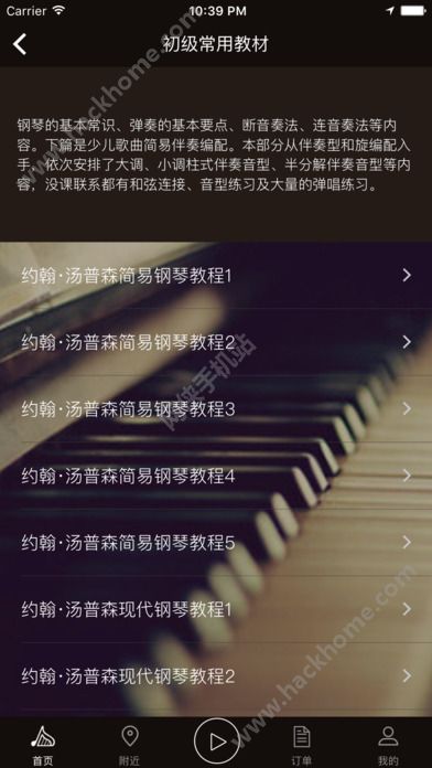 人人爱乐官网app下载 v1.0.1