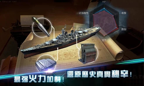 海战传奇1942官方最新版下载（Warship Saga 1942）图片1