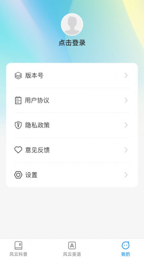 风云快刷软件免费下载 v1.0.0