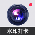 万能打卡水印相机苹果版下载安装 v1.0.2