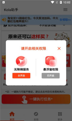 Kola助手官方下载最新版本app图片4