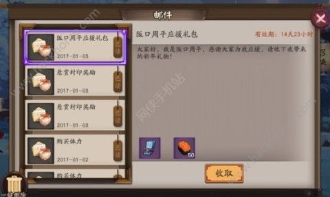 阴阳师手游新年贺词声优应援活动内容 1月1-7新年声优应援活动公告图片4