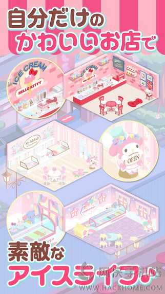 Hello Kitty冰品铺手游官网IOS版 v1.2.3