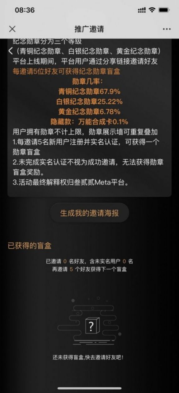 叁贰贰meta文创平台软件app手机版 v1.0.0