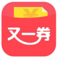 又一券安卓版app下载 v1.0