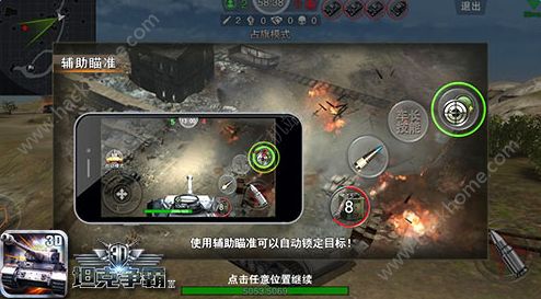 3D坦克争霸2特色玩法PVP对战介绍 快节奏MOBA玩法近日火爆上线图片4