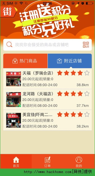 转角街坊iOS手机版app v1.7.4