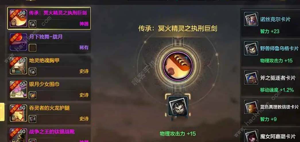 dnf手游称号附魔卡片怎么得 国服称号附魔卡片收集攻略图片2