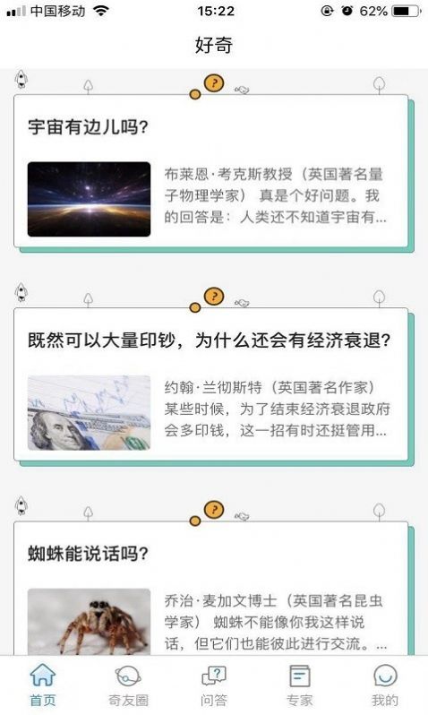 好奇猩app官方版下载 v1.3.2