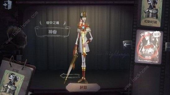 第五人格宿伞之魂东风遥多少钱 金皮东风遥最低价格​