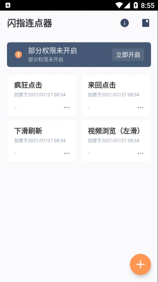 闪指连点器苹果版app手机下载 v3.0.0