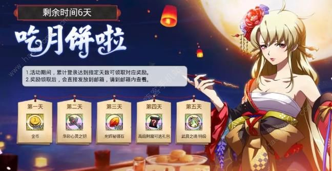 梦幻模拟战手游中秋节活动2019 累计登陆领取光辉秘银石图片3