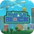 建设一个城市中文手机版（Build A City Block） v1.0