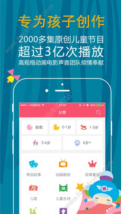 呼呼收音机儿童睡前故事大全app官网版下载 v4.2.13