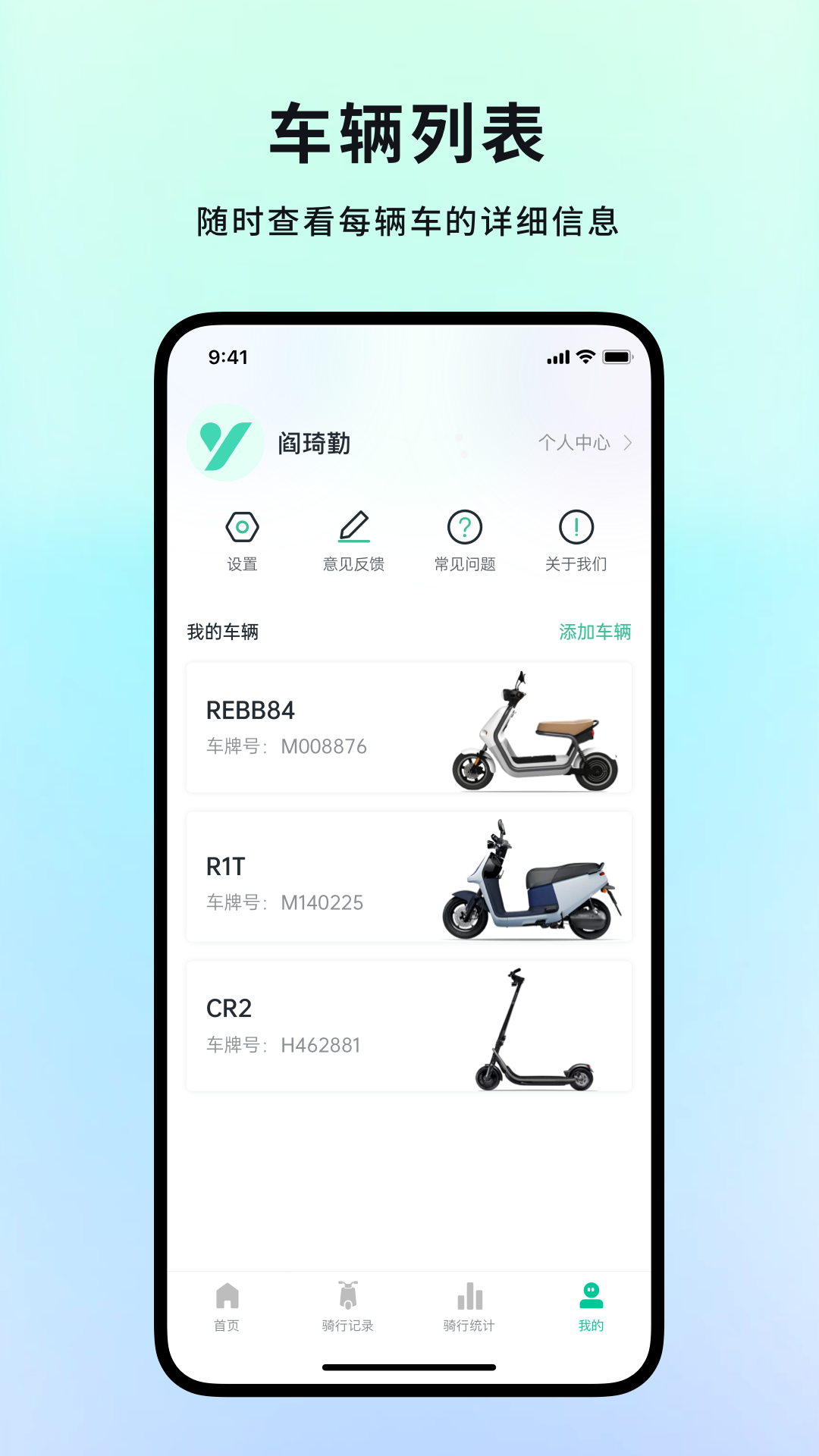 忆行通智能控车app下载 v1.0.23