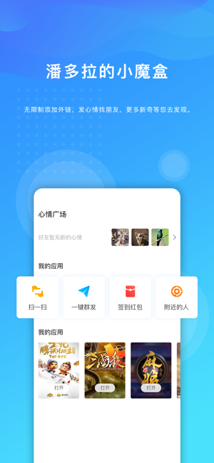 信大使im交友app软件下载图片2