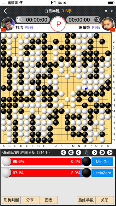 弈城围棋安卓2.0官网版 v1.0