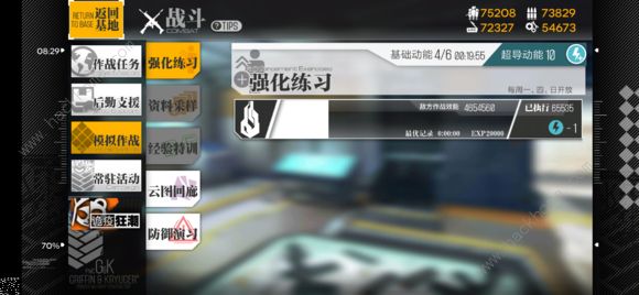 少女前线10月31日更新公告 魔境秘藏限时采购上线图片3