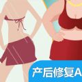 产后形体课A手机版app v1.1