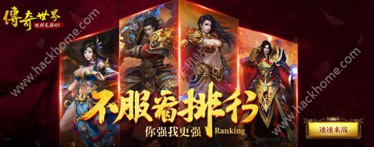 传奇世界H5新年充值多倍元宝返利活动详解图片1