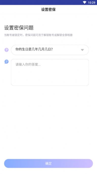 一秘相册管理软件app下载图片1