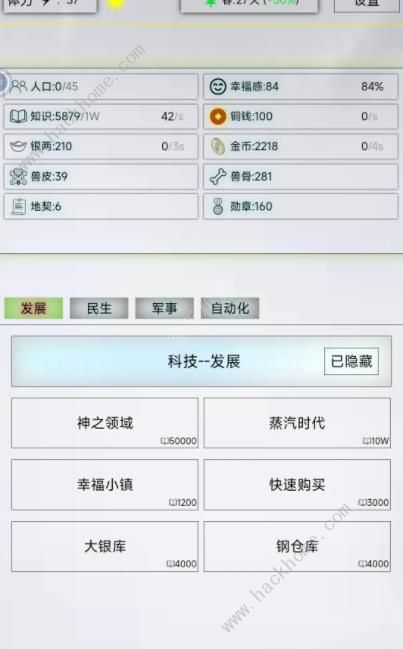 放置时代兑换码大全 最新礼包码总汇图片1