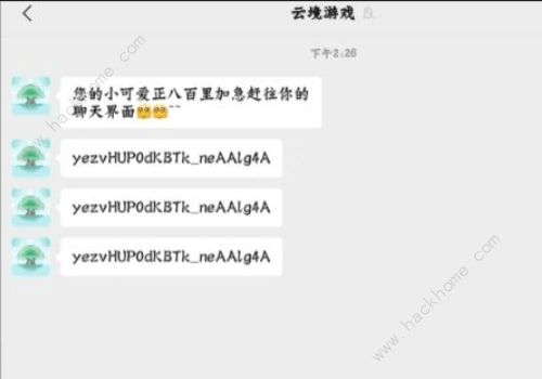 恐怖躲猫猫3兑换码大全 最新礼包码总汇[多图]图片3