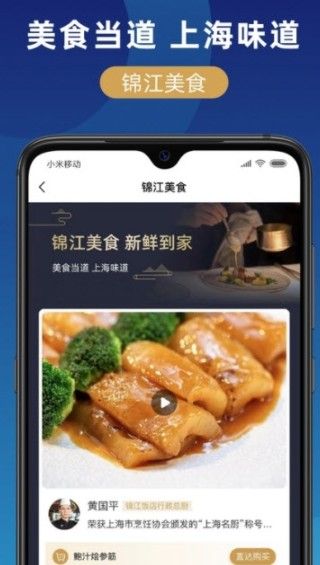 锦江智慧排口app手机版 v1.0.0