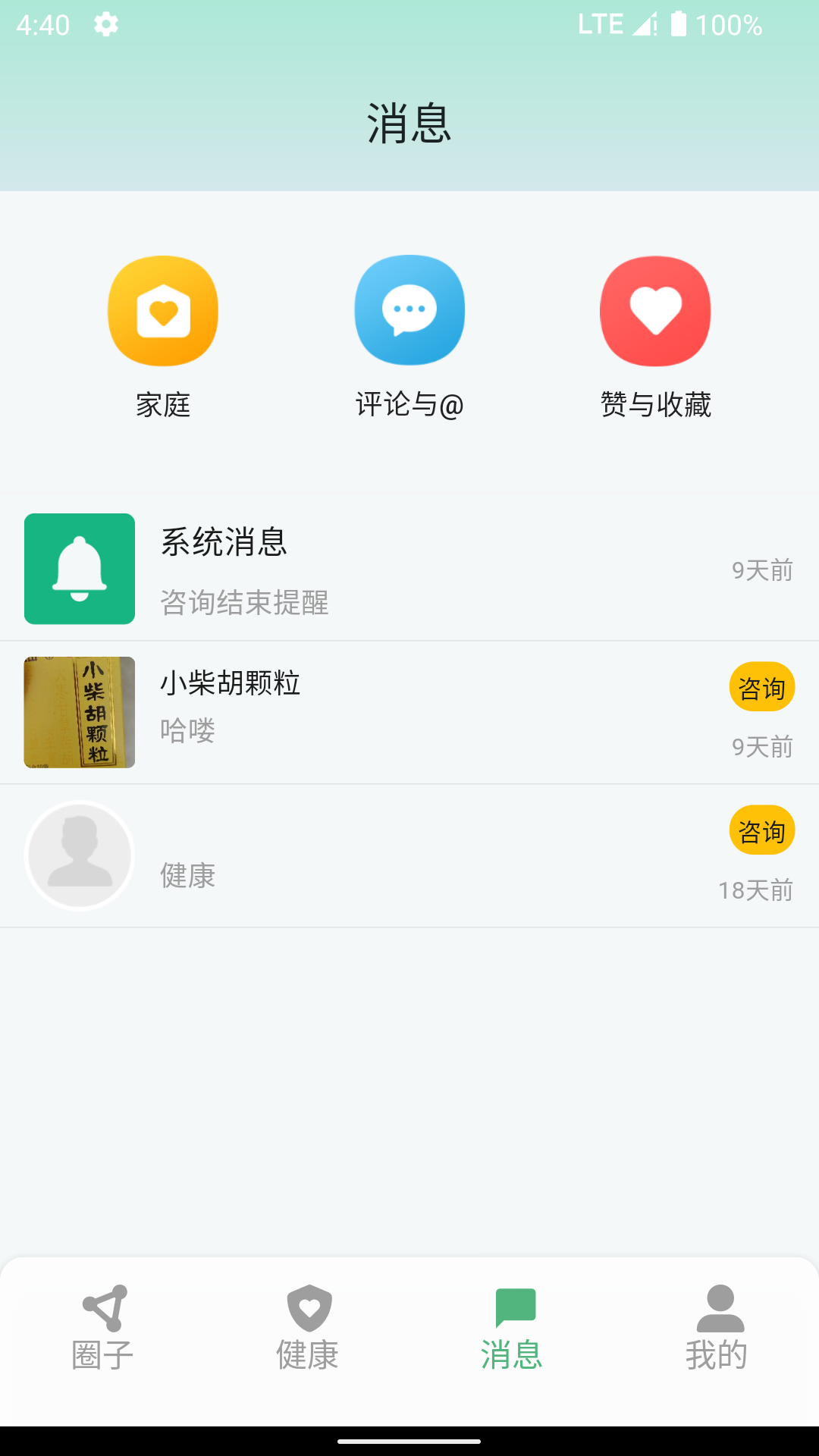 生生健康app软件下载 v1.0.24