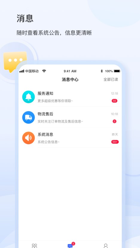 银座IDS办公软件下载 v0.0.4