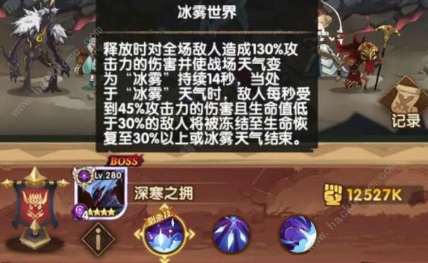 剑与远征冰魔怎么打 囚时之界冰魔打法攻略