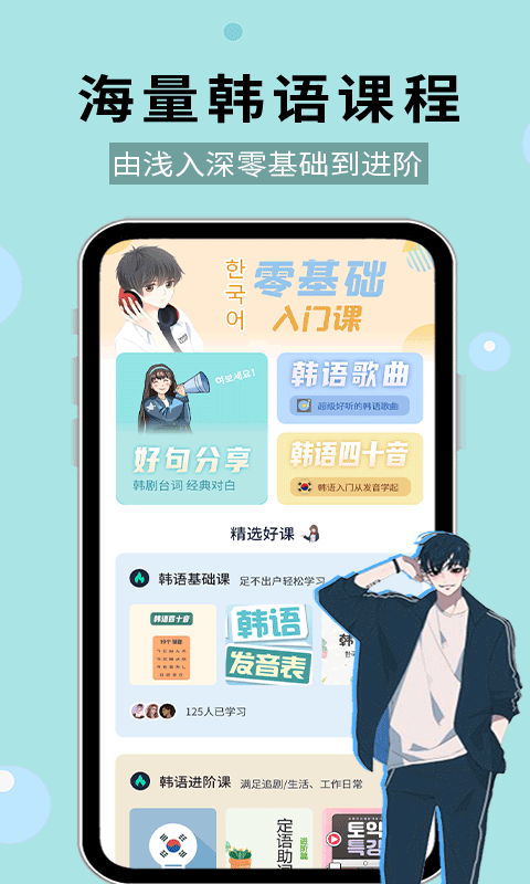 韩文翻译器app手机版下载 v1.0.0