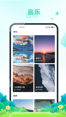 疯狂刷步宝app安卓版下载 v1.0