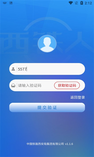 西铁人iphone版软件下载 v1.1.6